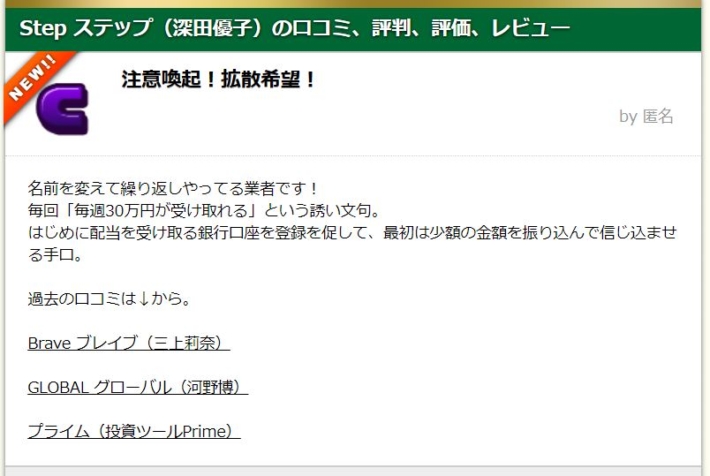 STEP(ステップ)の実践者