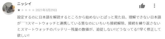 VYVOアプリの評判
