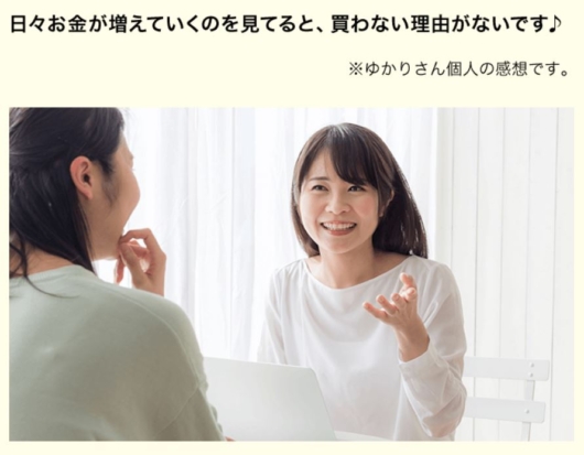 らくらくミリオンの実践者画像