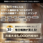 フレデリック松永のLife with Watch
