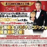 久保優太のKubo7