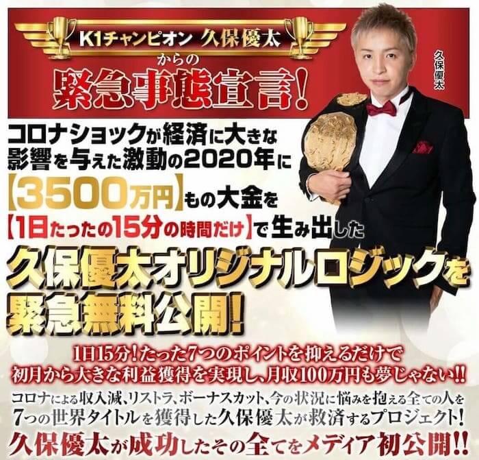 久保優太のKubo7