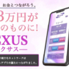 早川秋憲のネクサス(NEXUS)