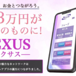 早川秋憲のネクサス(NEXUS)