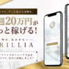 松井祐希のBRILLIA