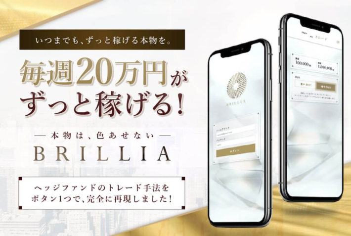 松井祐希のBRILLIA