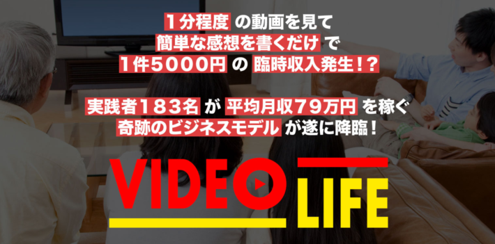 柴田雅人のVIDEO LIFE(ビデオライフ)