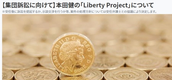 集団訴訟
