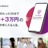 中尾龍のRevolution