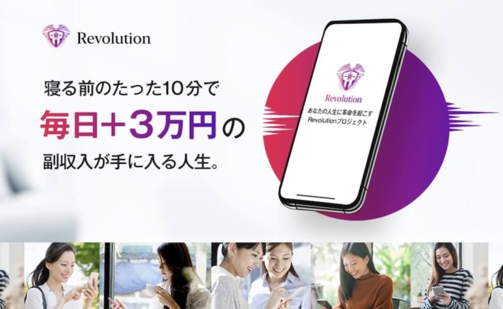 中尾龍のRevolution