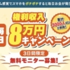 大谷健のハチプラアプリ