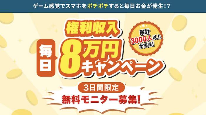 大谷健のハチプラアプリ