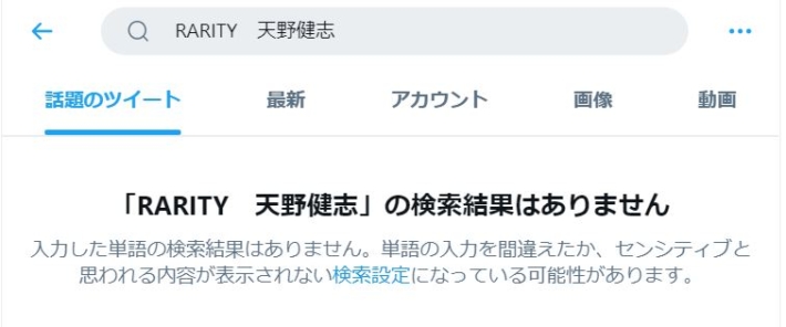 天野健志の検索結果