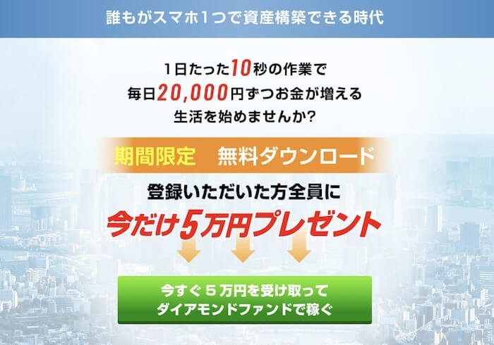 市川ひかりのダイヤモンドファンド
