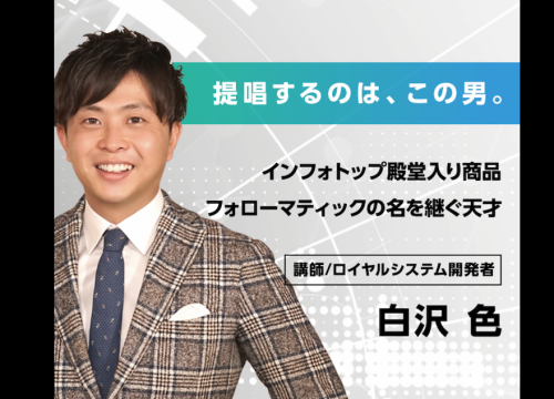 白沢色について