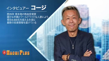詐欺師コージ