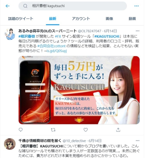 相沢春樹の検索結果