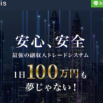 Axis(アクシス)
