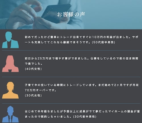 Axisアクシス利用者の声