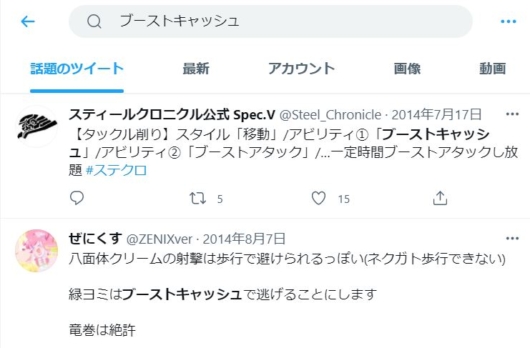 ブーストキャッシュの評判