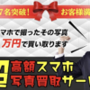 岡崎大輔のSNAP (スナップ)
