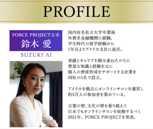 鈴木愛