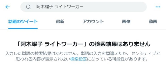 阿木耀子の検索結果１