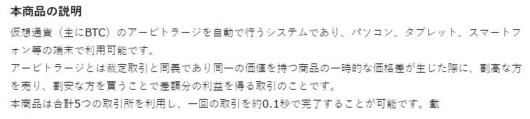 登藤貴大が用意した特商法