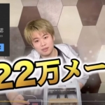 副業マスター山下