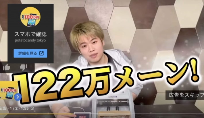 副業マスター山下