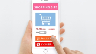 買う