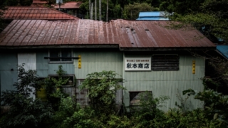 貧しい