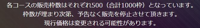 Bang Netの枠数