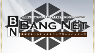 BangNet