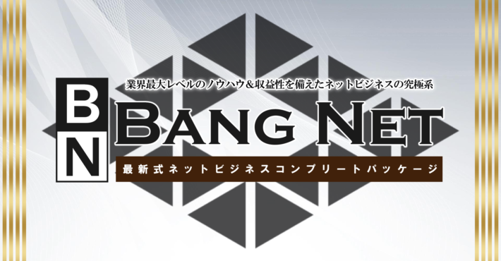BangNet
