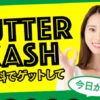 Butter Cash
