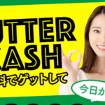 Butter Cash