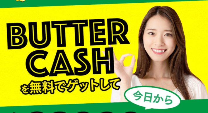 Butter Cash