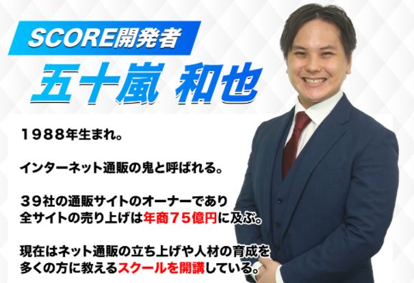 五十嵐和也