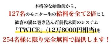 TWICEアプリについて
