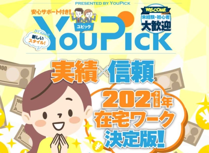 YouPick(ユピック)