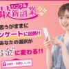 シンプル最新副業
