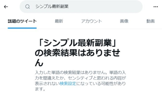 シンプル最新副業の検索結果