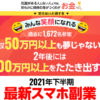 中川純輝のプレミアプロジェクト