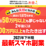 中川純輝のプレミアプロジェクト