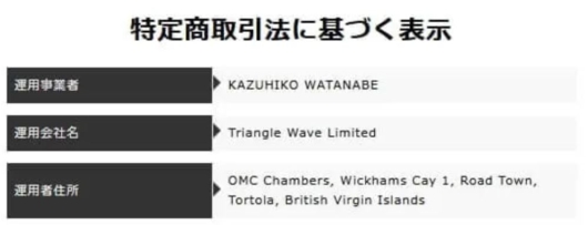 全自動10億円キラープロジェクトの特商法