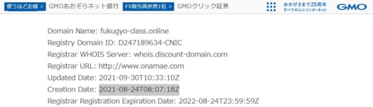 副業の教室のドメイン情報