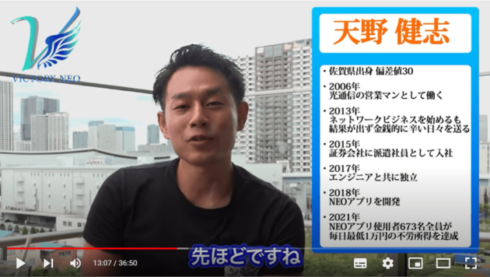 天野健志の過去のプロフィール