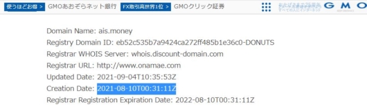 株式会社aisのドメイン情報