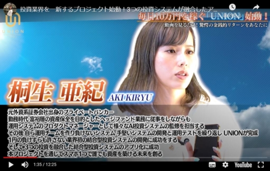 桐生亜紀について